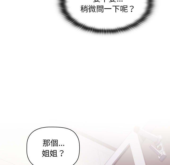 《小孩子才做選擇》漫画 第40話