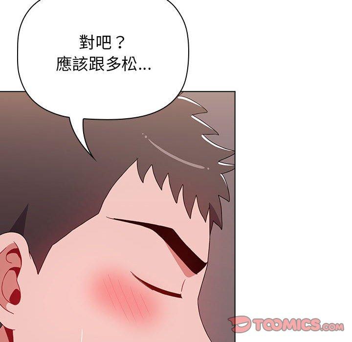 《小孩子才做選擇》漫画 第40話