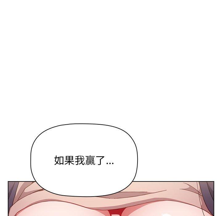 《小孩子才做選擇》漫画 第40話
