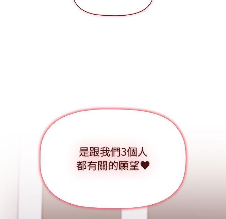 《小孩子才做選擇》漫画 第40話