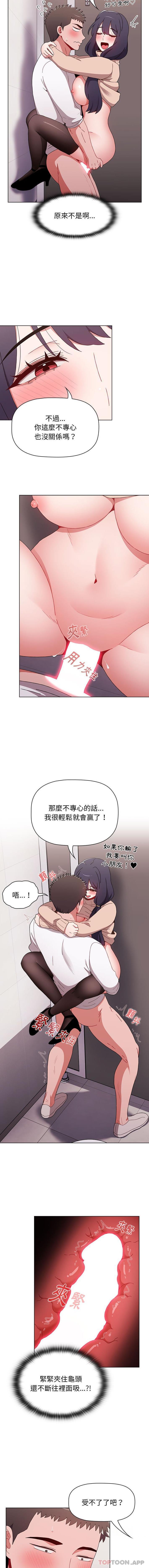 《小孩子才做選擇》漫画 第41話