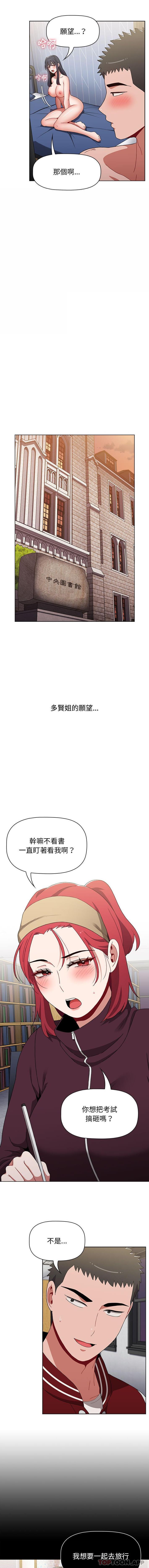 《小孩子才做選擇》漫画 第41話