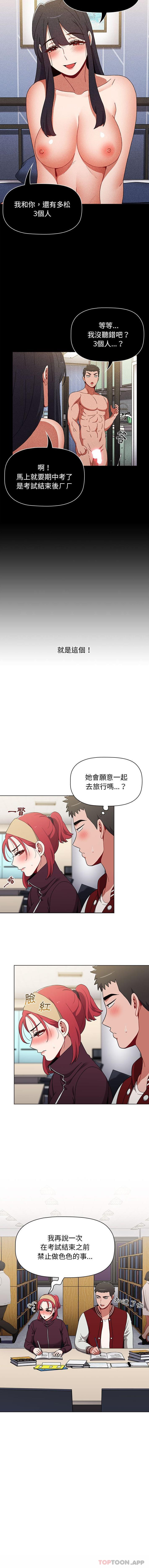 《小孩子才做選擇》漫画 第41話