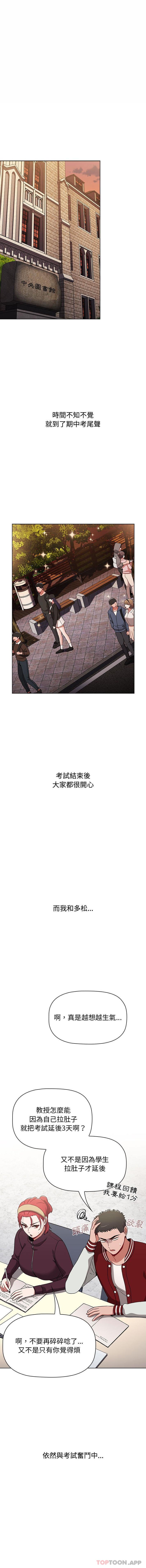 《小孩子才做選擇》漫画 第42話