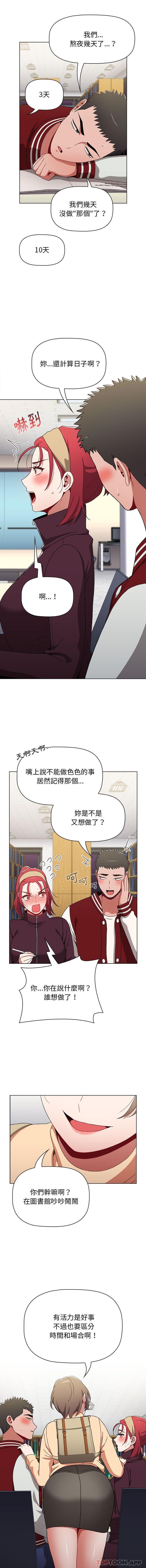 《小孩子才做選擇》漫画 第42話