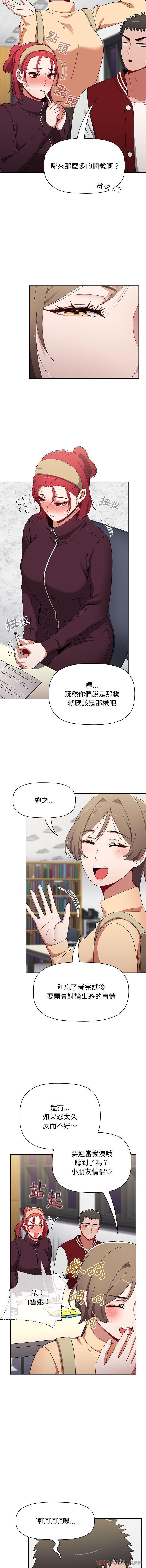 《小孩子才做選擇》漫画 第42話
