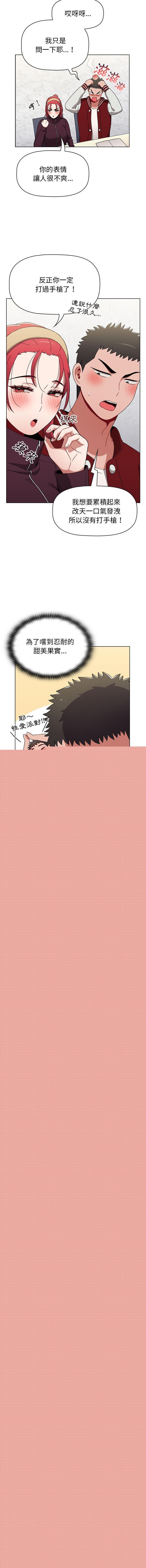 《小孩子才做選擇》漫画 第42話