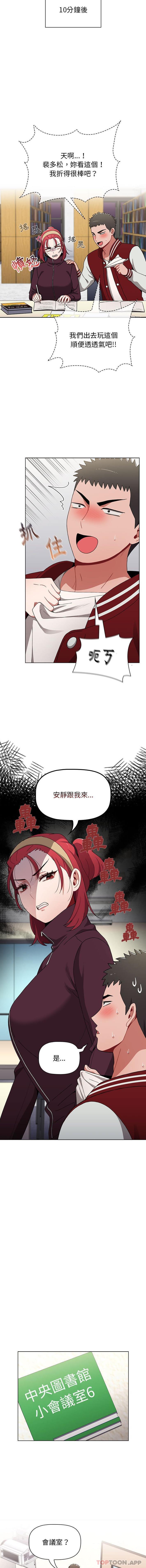 《小孩子才做選擇》漫画 第42話