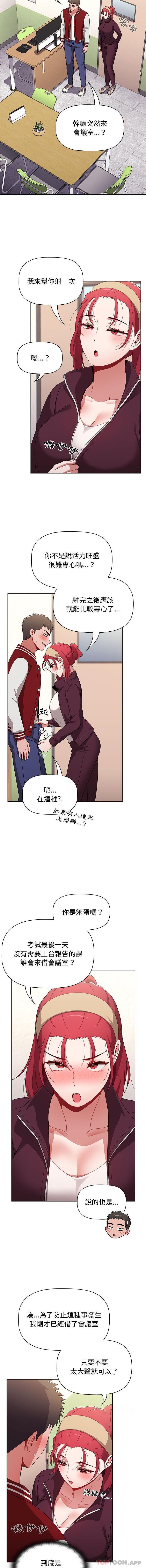 《小孩子才做選擇》漫画 第42話