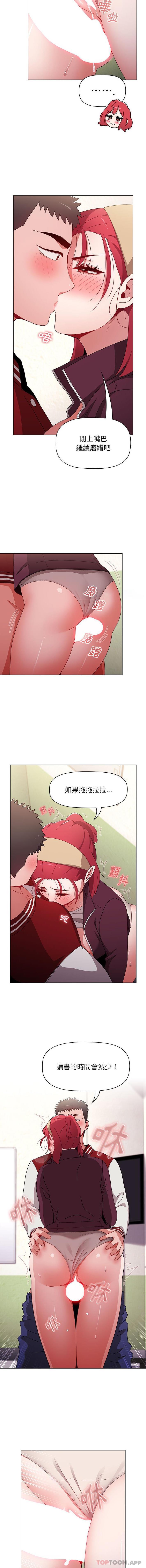 《小孩子才做選擇》漫画 第42話