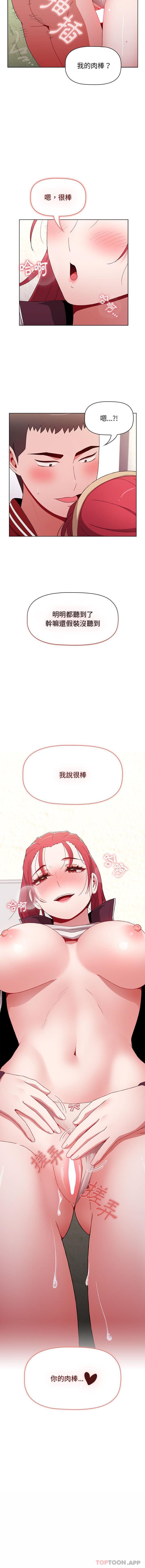 《小孩子才做選擇》漫画 第42話