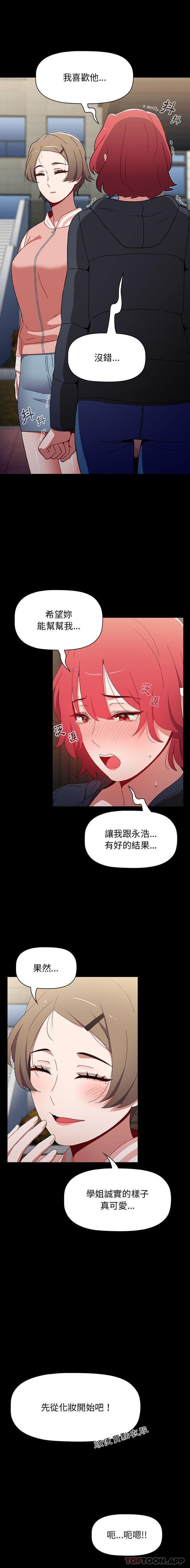 《小孩子才做選擇》漫画 第46話