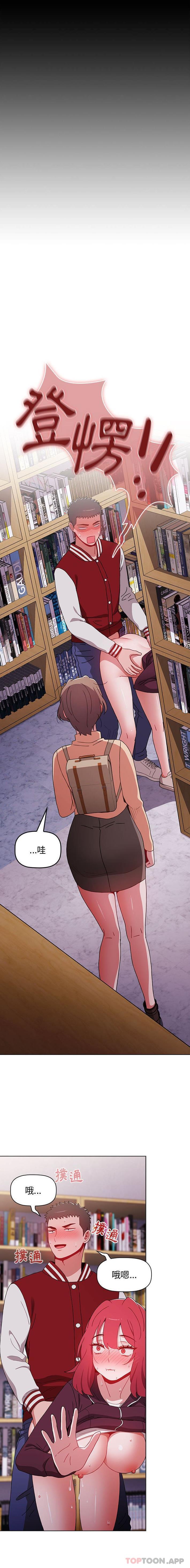 《小孩子才做選擇》漫画 第46話