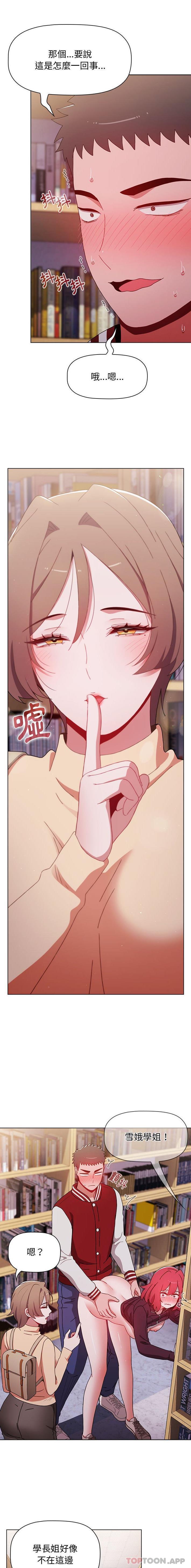 《小孩子才做選擇》漫画 第46話