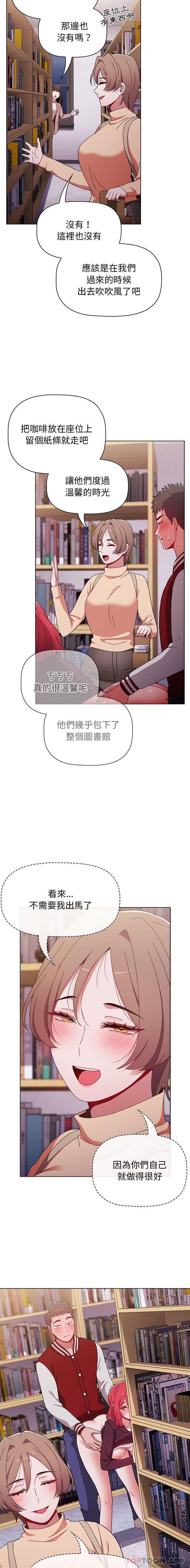 《小孩子才做選擇》漫画 第46話