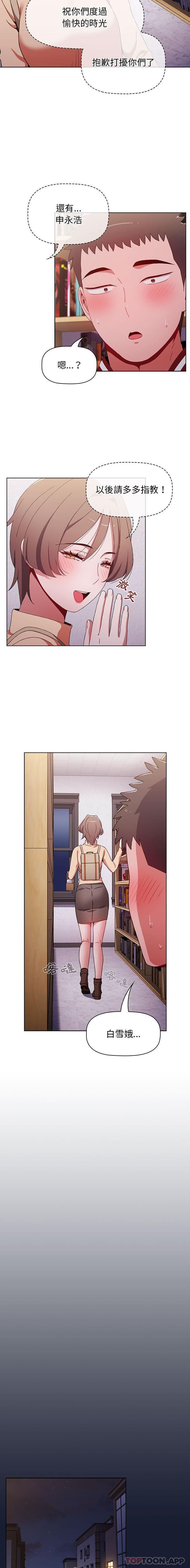 《小孩子才做選擇》漫画 第46話