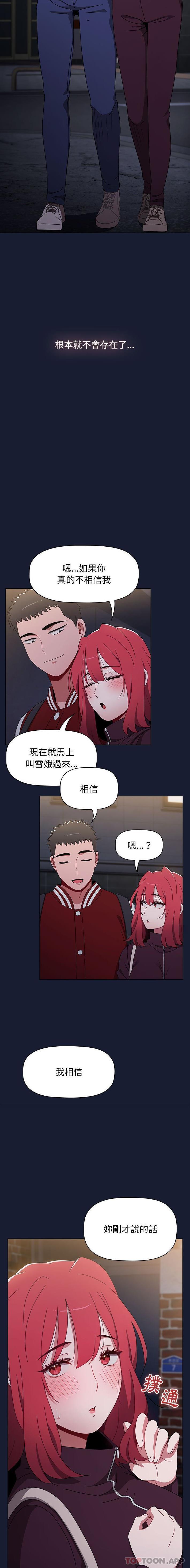 《小孩子才做選擇》漫画 第46話