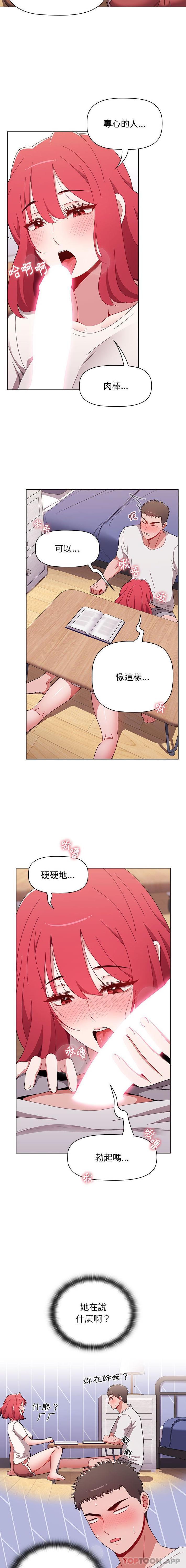 《小孩子才做選擇》漫画 第47話