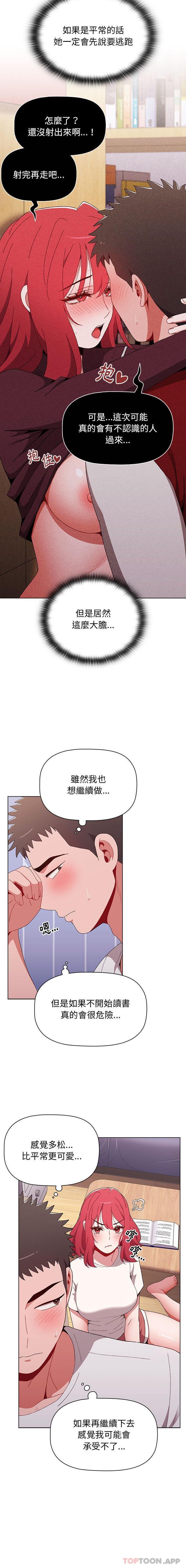 《小孩子才做選擇》漫画 第47話