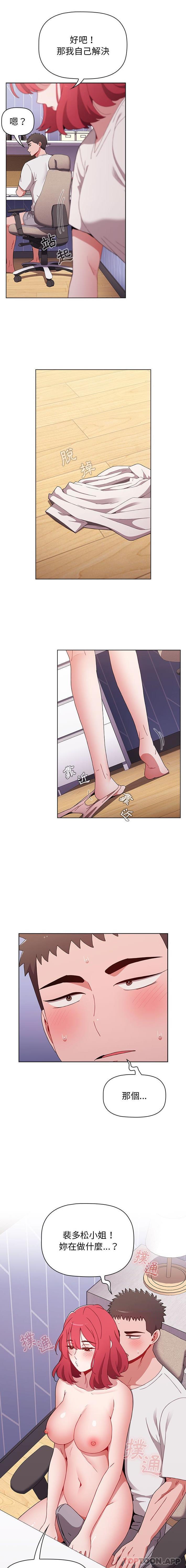 《小孩子才做選擇》漫画 第47話