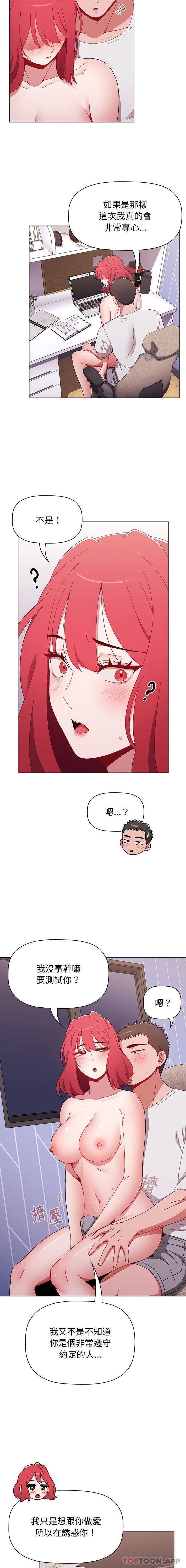 《小孩子才做選擇》漫画 第47話