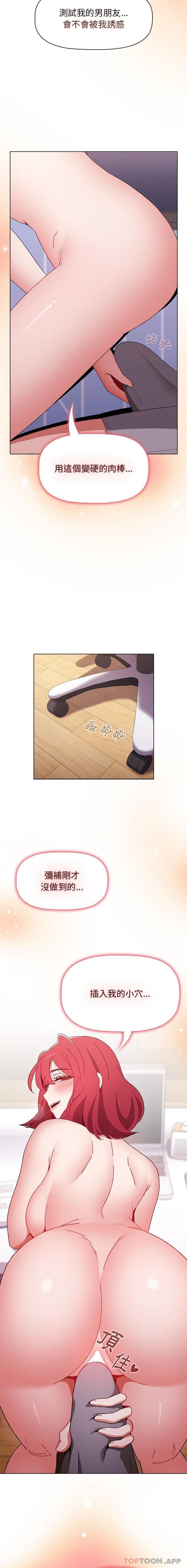 《小孩子才做選擇》漫画 第47話