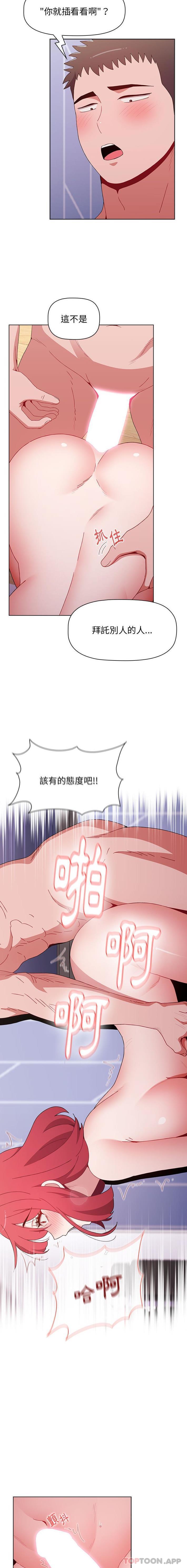 《小孩子才做選擇》漫画 第47話