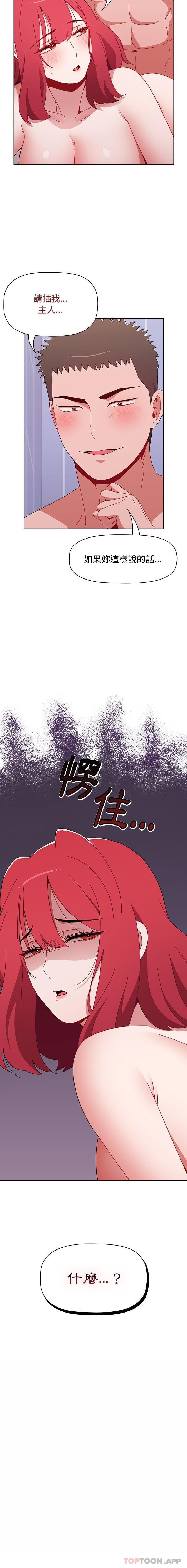 《小孩子才做選擇》漫画 第47話