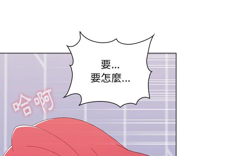 《小孩子才做選擇》漫画 第48話