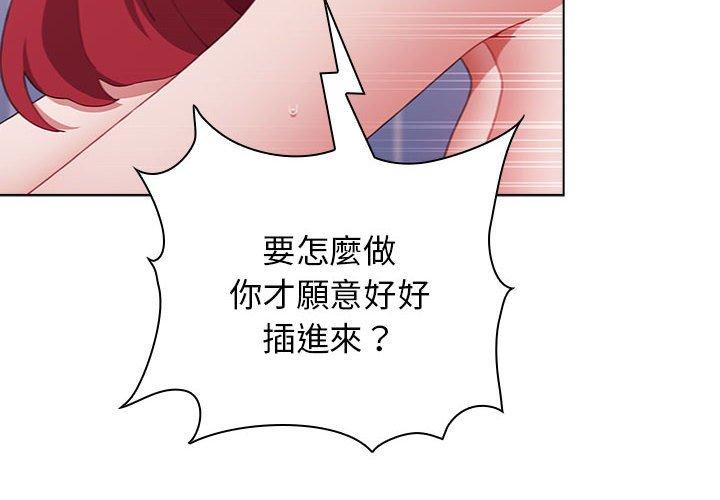 《小孩子才做選擇》漫画 第48話