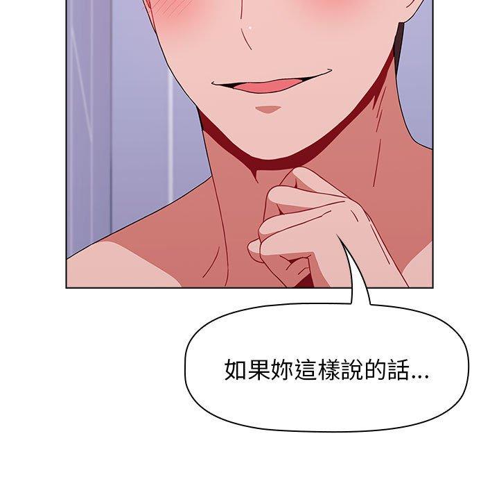 《小孩子才做選擇》漫画 第48話
