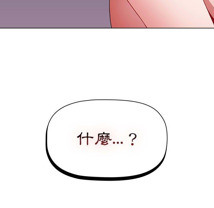 《小孩子才做選擇》漫画 第48話