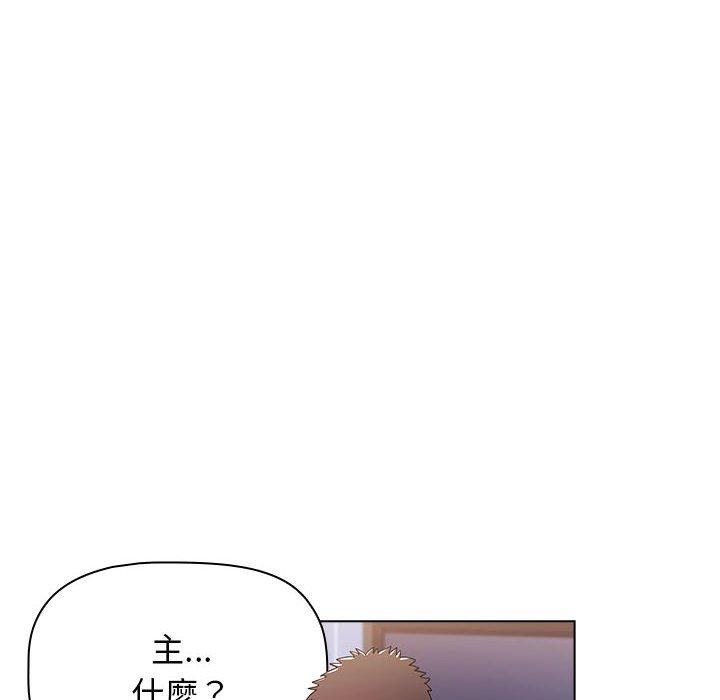 《小孩子才做選擇》漫画 第48話
