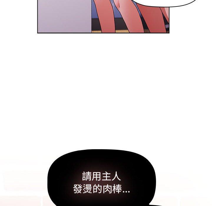 《小孩子才做選擇》漫画 第48話