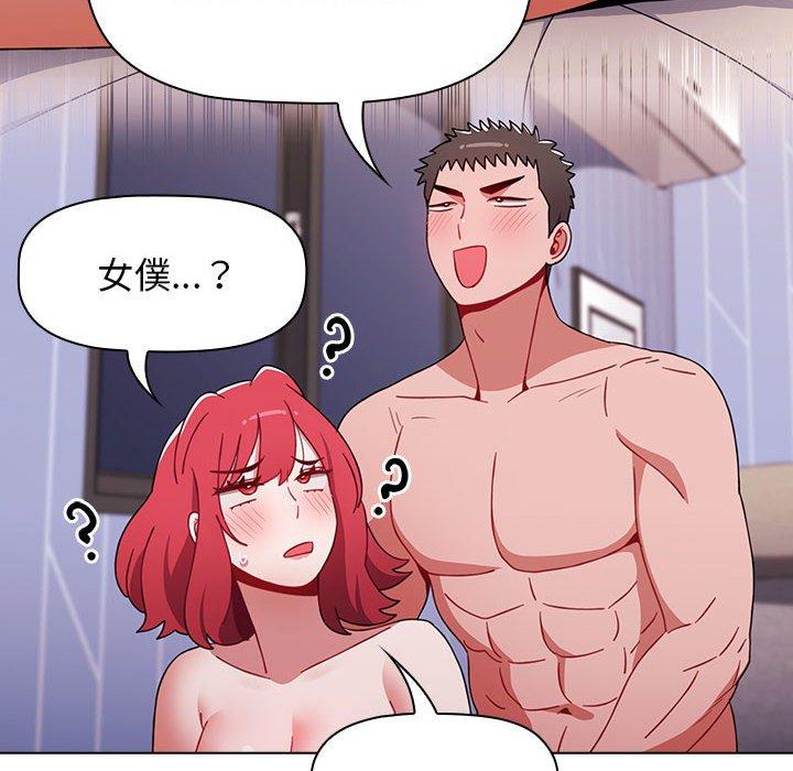 《小孩子才做選擇》漫画 第48話