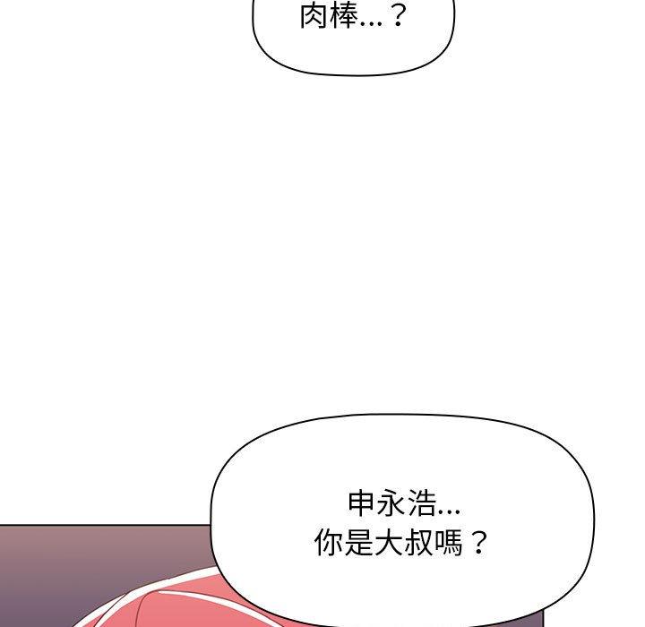 《小孩子才做選擇》漫画 第48話