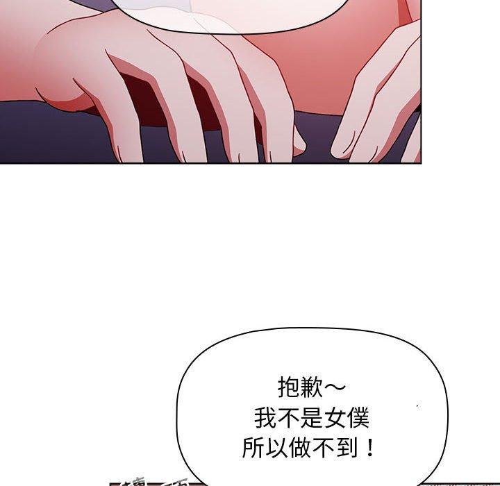 《小孩子才做選擇》漫画 第48話