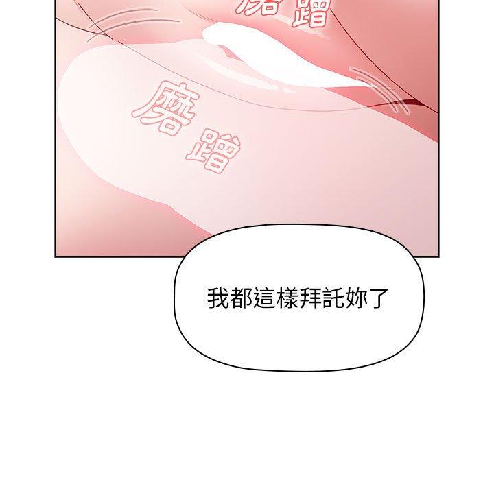 《小孩子才做選擇》漫画 第48話