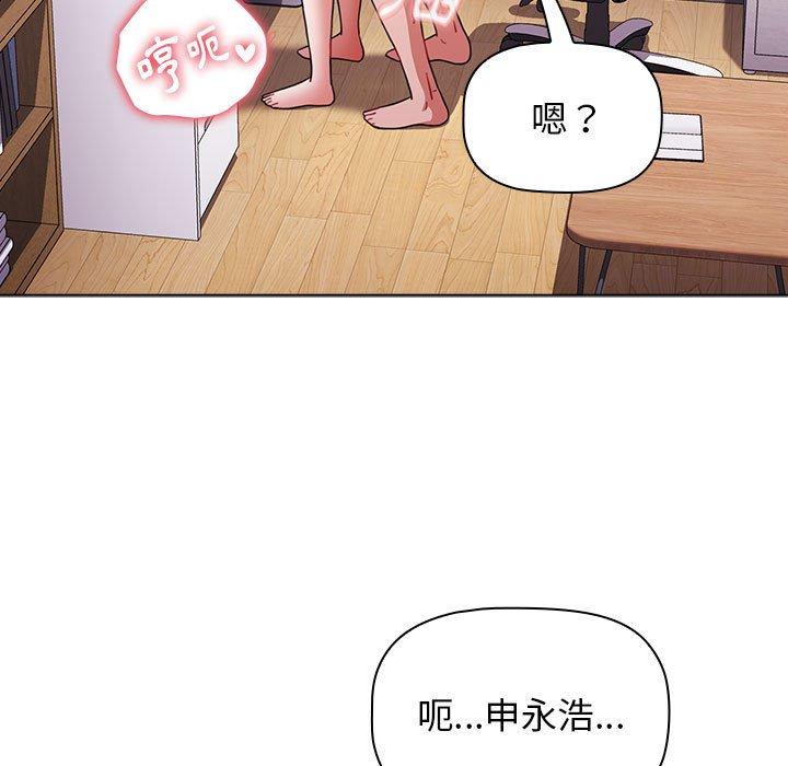《小孩子才做選擇》漫画 第48話