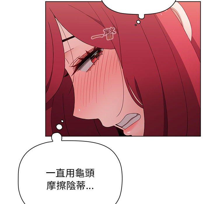 《小孩子才做選擇》漫画 第48話