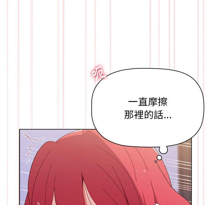 《小孩子才做選擇》漫画 第48話