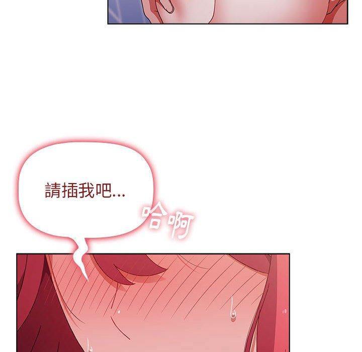 《小孩子才做選擇》漫画 第48話