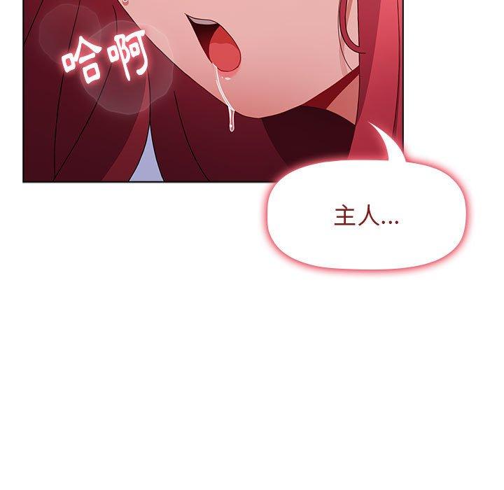 《小孩子才做選擇》漫画 第48話