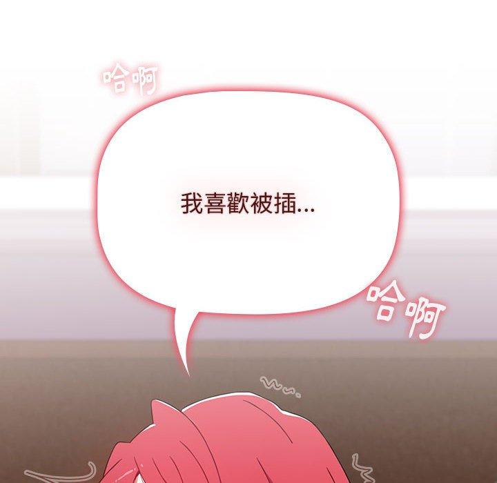 《小孩子才做選擇》漫画 第48話