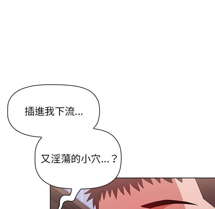 《小孩子才做選擇》漫画 第48話