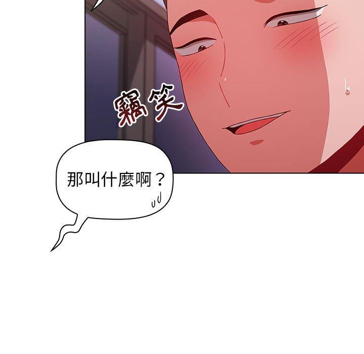 《小孩子才做選擇》漫画 第48話
