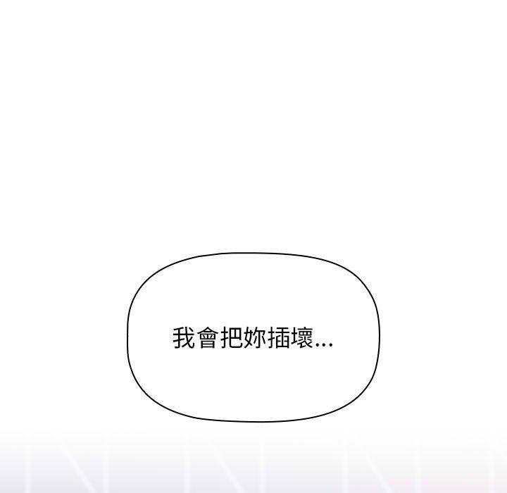 《小孩子才做選擇》漫画 第48話