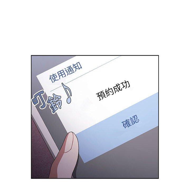 《小孩子才做選擇》漫画 第48話