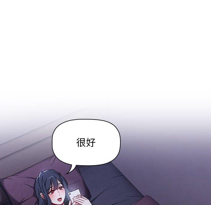 《小孩子才做選擇》漫画 第48話