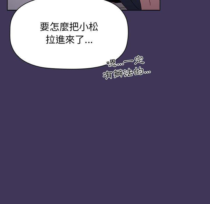 《小孩子才做選擇》漫画 第48話